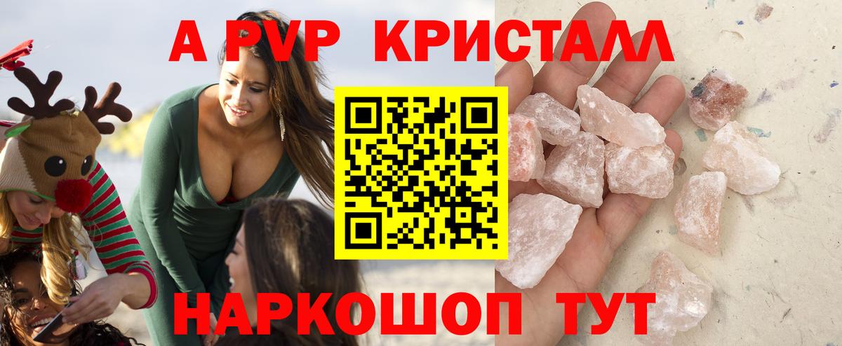 Alpha PVP кристаллы  Вход с VPN  APVP кристаллы  Alfa_PVP Crystall  Аксай 