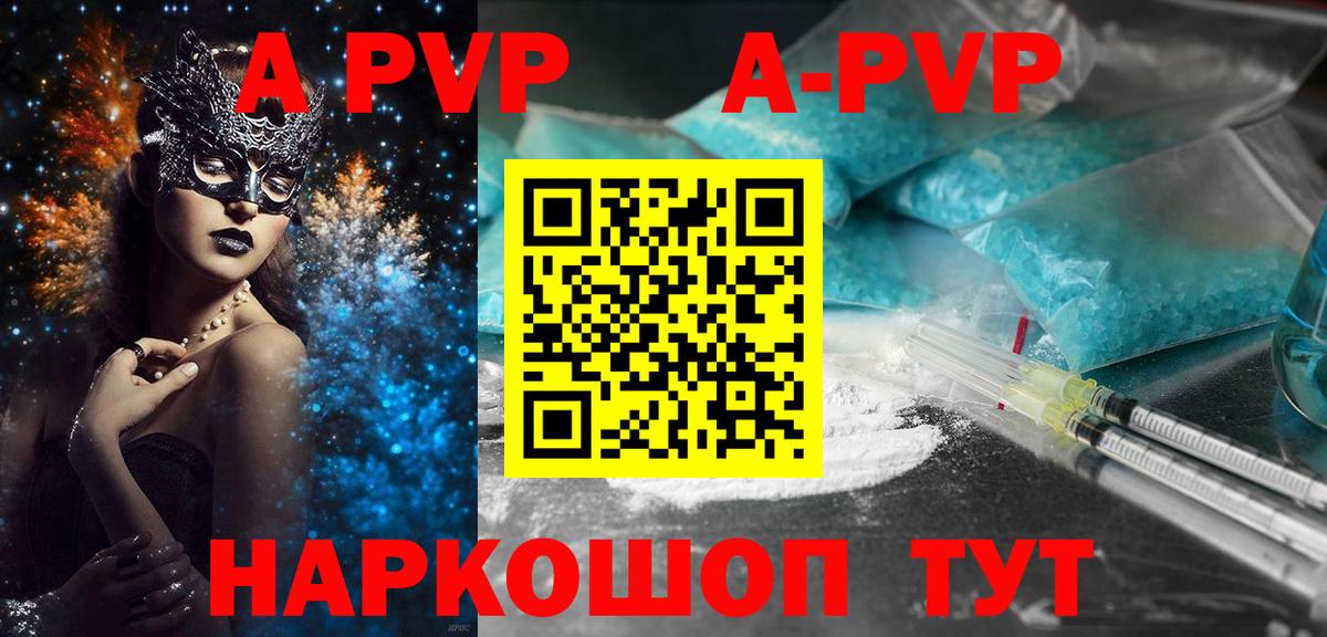 APVP СК Аксай