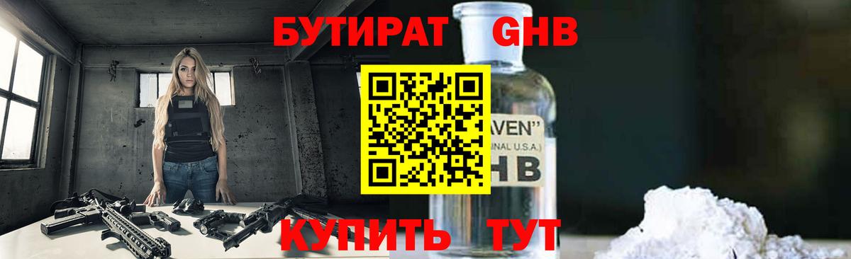 БУТИРАТ 99% Аксай