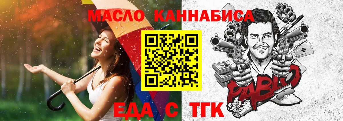 Cannafood конопля  Вход с VPN  Аксай 