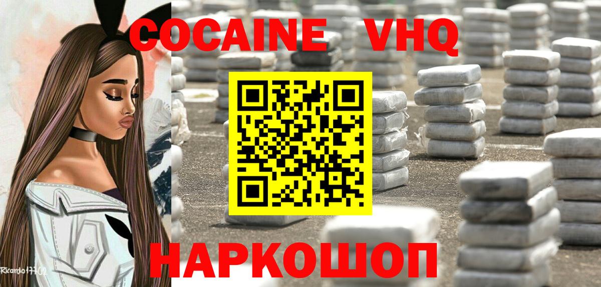 Аксай  Cocaine Колумбийский  наркотики  COCAIN FishScale  Вход с VPN 