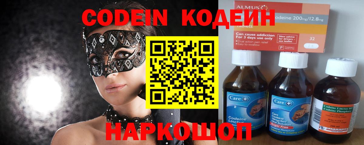 Аксай  купить  цена  Кодеиновый сироп Lean Purple Drank  Вход с VPN  Кодеин напиток Lean (лин) 