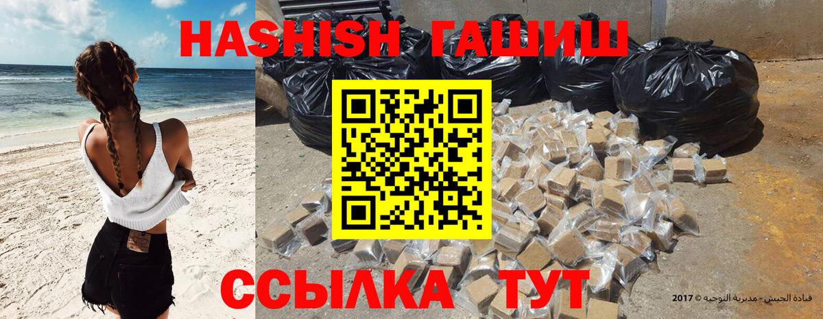 ГАШ Premium  Гашиш  Аксай  ГАШ hashish  Вход с VPN 