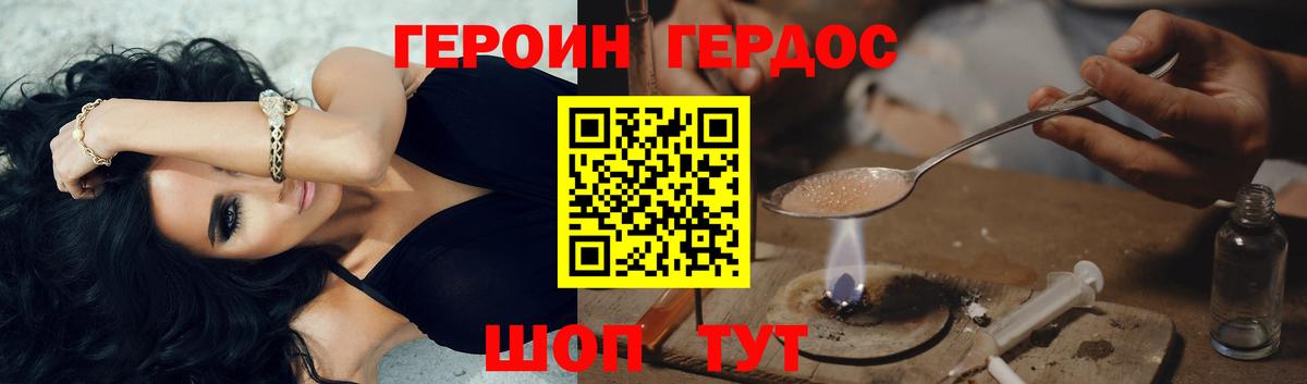 Героин  Героин афганец  Вход с VPN  Аксай 