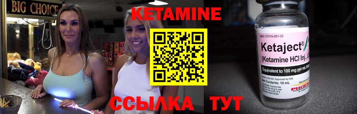 КЕТАМИН ketamine  Вход с VPN  Аксай  КЕТАМИН ketamine 