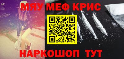 MESCALINE Новодвинск