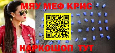 MESCALINE Новодвинск
