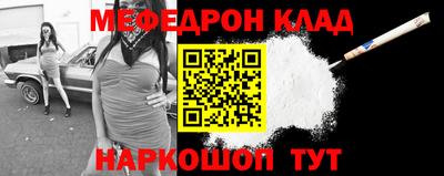 MESCALINE Новодвинск