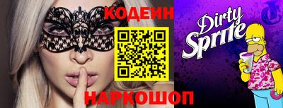 MESCALINE Новодвинск