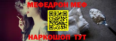 MESCALINE Новодвинск