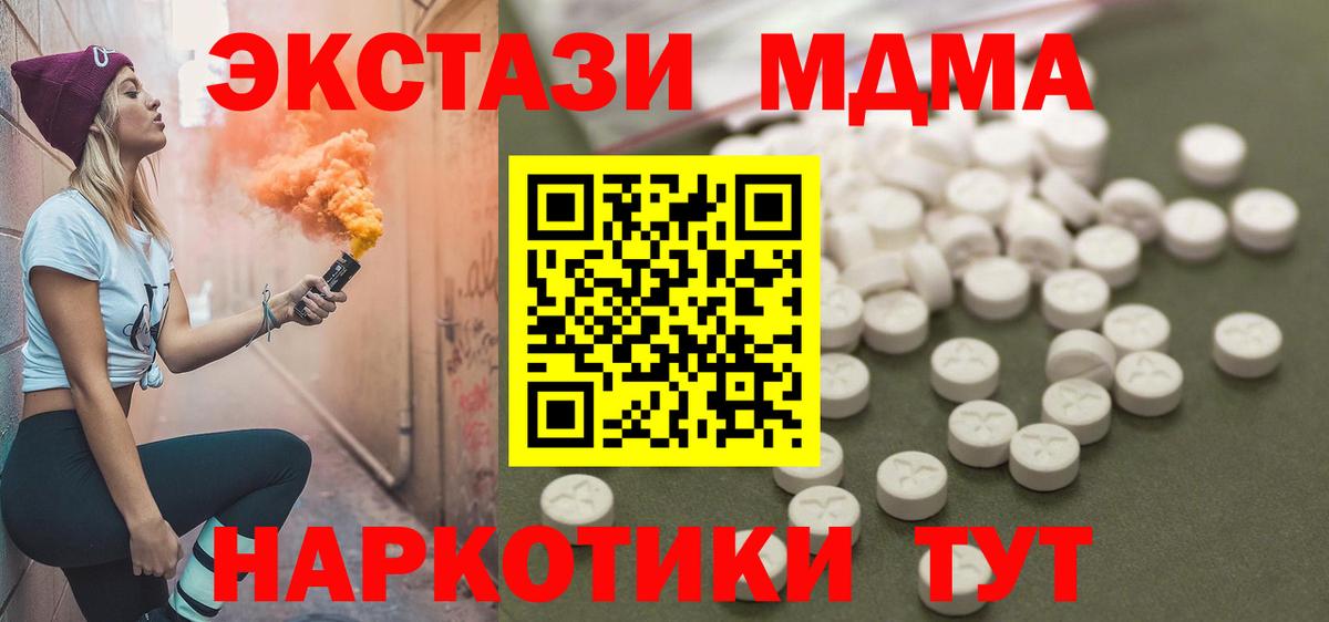 МДМА VHQ  МДМА VHQ  Вход с VPN  Аксай 