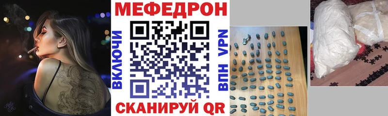 МЕФ кристаллы Аксай