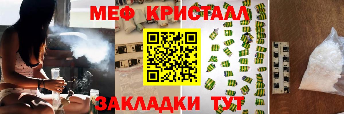 Меф Аксай