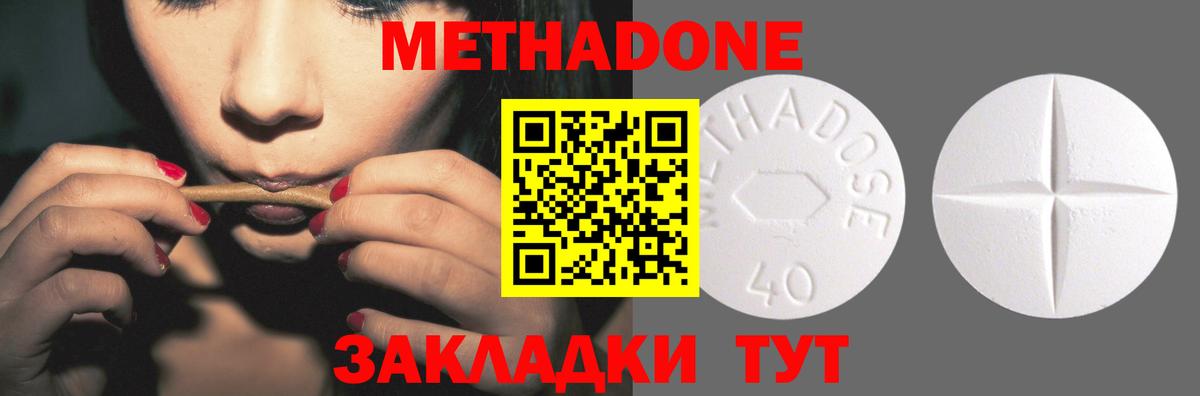 МЕТАДОН methadone  Вход с VPN  гидра сайт  Аксай  Метадон methadone 