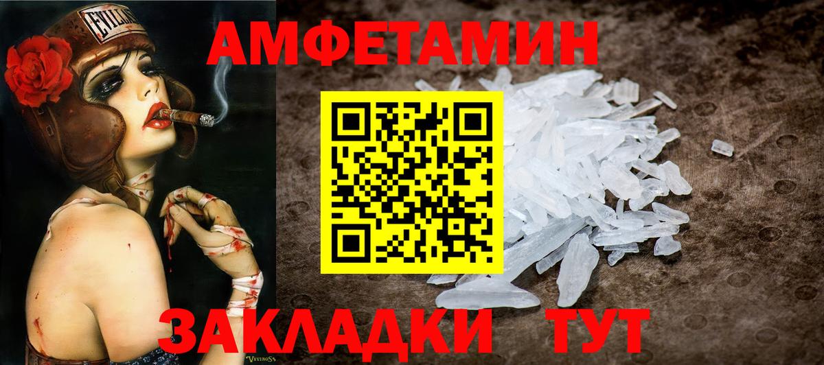 Метамфетамин мет Аксай