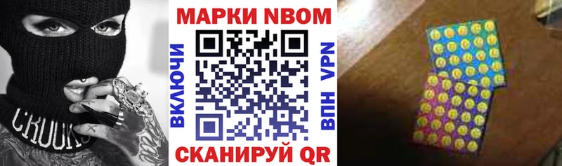 Марки 25I-NBOMe 1500мкг  darknet телеграм  Аксай  МЕГА рабочий сайт 