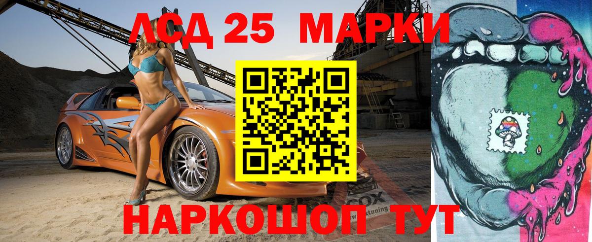 Марки N-bome 1500мкг Аксай
