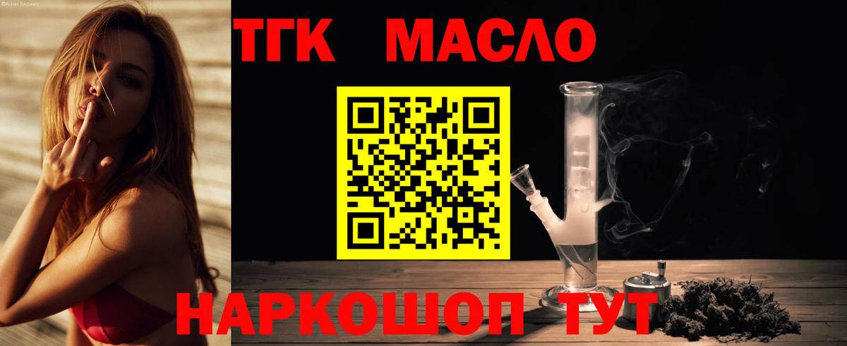 ТГК жижа Аксай